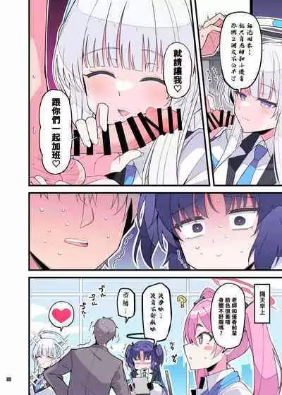 BluArch Icha Love Ero Goudou "Zetsurin Taisai" | 碧藍檔案親暱放閃色色合同 絕倫大祭
