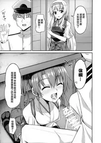 (C92) [2nd Life (Hino)] Deredere Zuikaku wa Ecchi Shitai! (Kantai Collection -KanColle-) [Chinese] [無邪気漢化組]