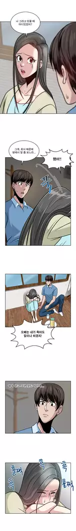 Do you Want to Change Partners Ch.0-24