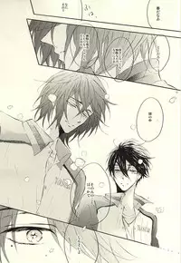 (Perfect Protection) [CREEAMY (yosei)] World.Words.Lights1 (Kuroko no Basuke)