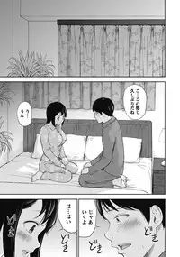 [Shikishiro Konomi] Netoraserare 1 [Digital]