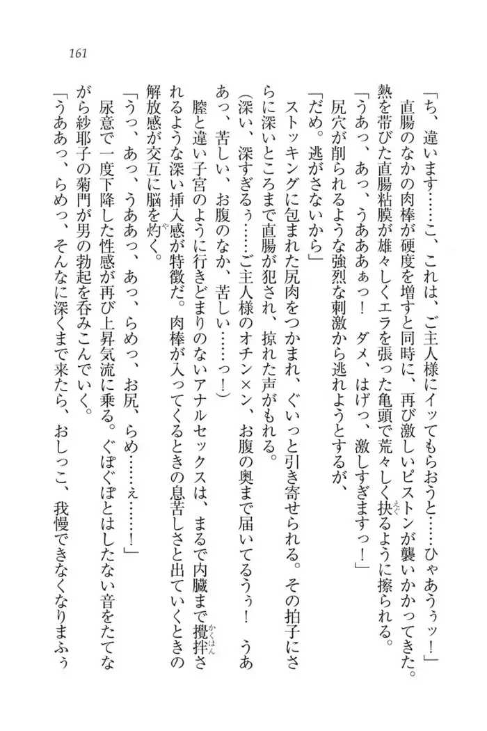 もっとメイドなります!