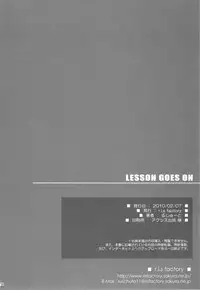 (SC46) [r.i.s factory (Ruschuto)] LESSON GOES ON (K-ON!) [Chinese] [最愛路易絲澪漢化組]