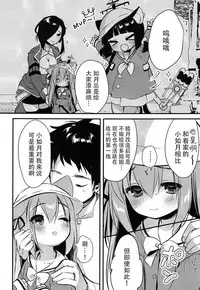 [PiyoPit (Piyodera Mucha)] Hinin Shippai -Kawaisou na Kisaragi-chan- (Azur Lane) [Chinese] [水寒汉化] [2018-08-26]