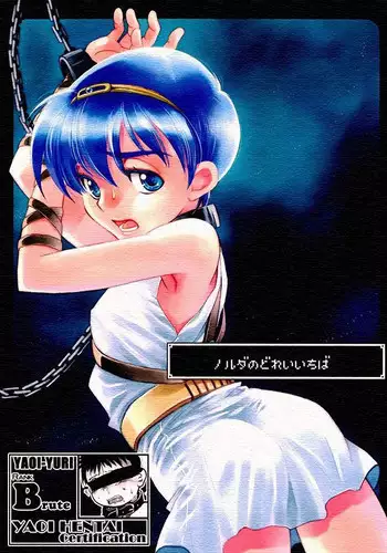 (C74) [Temple Knights] Norda no Dorei Ichiba | Norda's Slave Market (Fire Emblem: Mystery of the Emblem) [English] [Zero Translations]