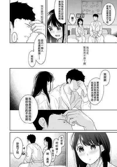 1LDK+JK Ikinari Doukyo? Micchaku!? Hatsu Ecchi!!? | 1LDK+JK 突然間展開同居？ 極度貼近！？初體驗！？ Ch. 18-39