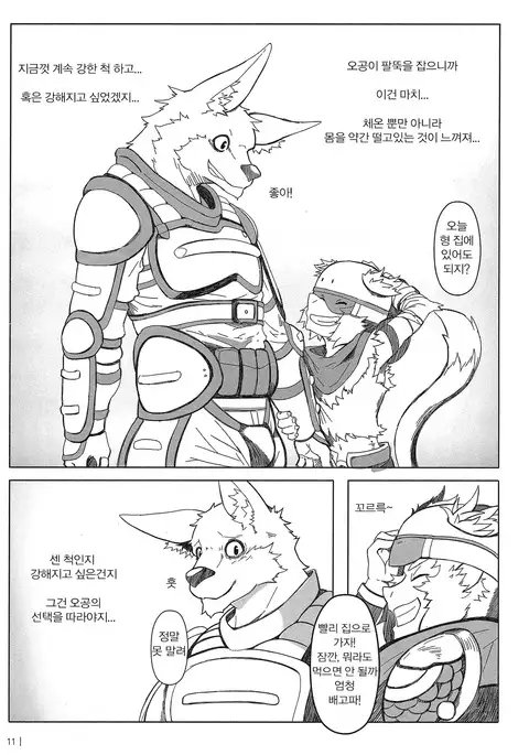 叛逆英雄 Rebel Hero