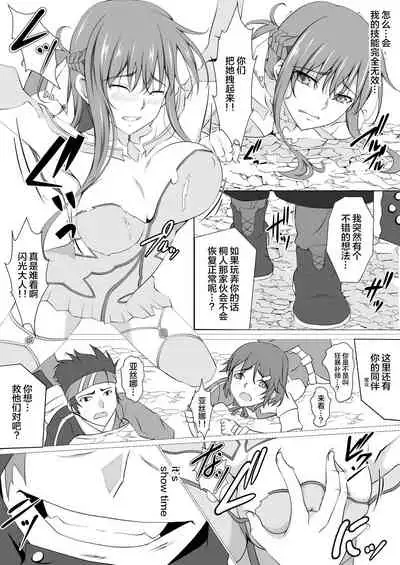 [Tree ga Muttsu (Mutuki Shin)] Senkou Yuugi IV (Sword Art Online) [Chinese] [不咕鸟汉化组]