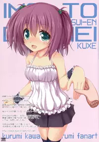 (C89) [Sui-en (Sui-en)] WALNUT78 Omnibus 1 -Suien-en Illustrations 2012-2014- (Various)
