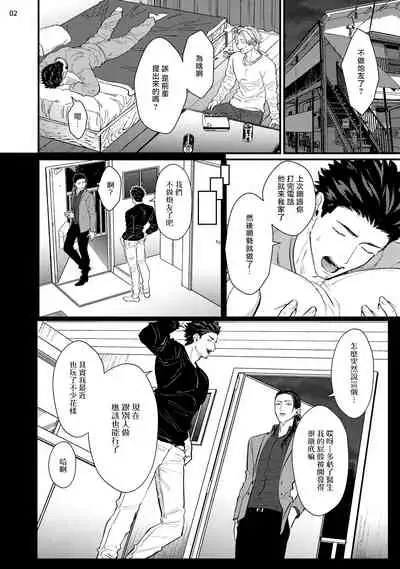 Sensei Shokushin Shite Kudasai | 医生请帮我触诊 4-6+加笔+特典