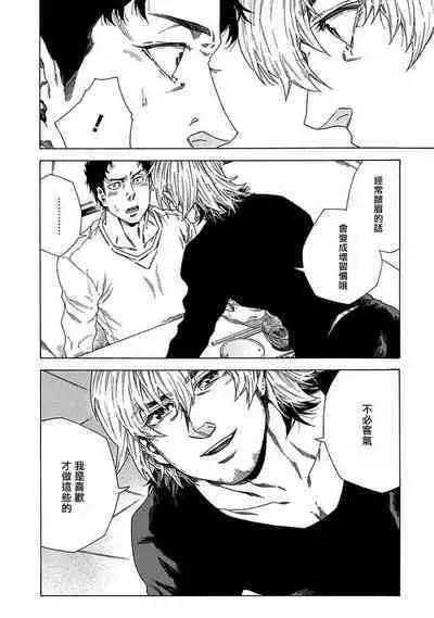 Boku ga Kimi o Korosu made | 直到将你杀死 Ch. 1-5