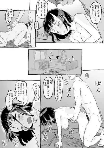 Cyberia Maniacs Kyousei Chijo ● Ryo ● Paradise Vol. 11