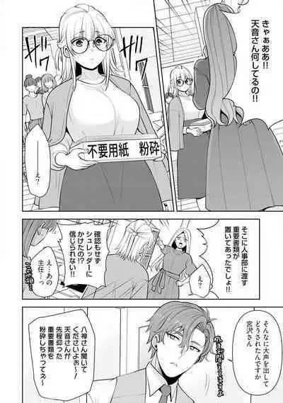[Aono Akira] Ippai Kudasai, Yagami-san 〜 Karada no Aishō Batsugun! Akogare Jōshi ni Maiban Aisa Retemasu 〜 1-4