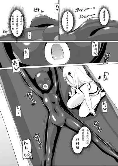 [Zokubutsu.zip (Yuki Asuka)] Zokubutsu.zip (10) Sojou [Chinese] [夏姬霸汉化组] [Digital]