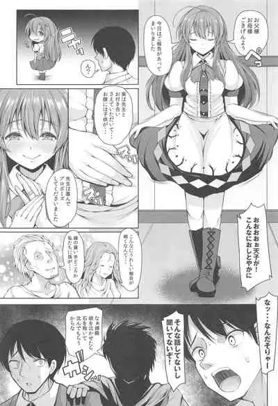 (C96) [Rocket Chousashitsu (Koza)] Iiko ni Shite yo ne Tenshi-chan (Touhou Project)