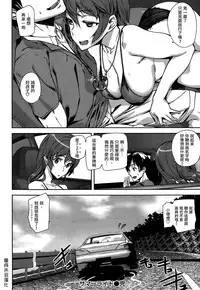 [Ashiomi Masato] Summer Ride (COMIC Kairakuten 2015-09) [Chinese] [童貞未泯漢化]