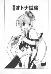 [Hime Hajime] Hazuka Shiri