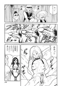 [Kono Donto] Dorei Senshi Maya I