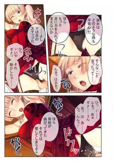 [BENETTY] Mujou no Sakusei Vol. 16 ~Inran Maso o Shikomu Chou Choukyou!! Mitame ni Hanshite Doshigatai Hentaikko~ "FetiColle! Series"