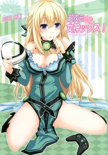 Netorarekko ~Misao no Shinjitsu~