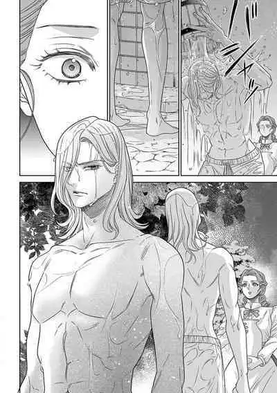 tensei seijo to shinkan wa mada ai o shiranai | 转生圣女和神官还情窦未开 1-8