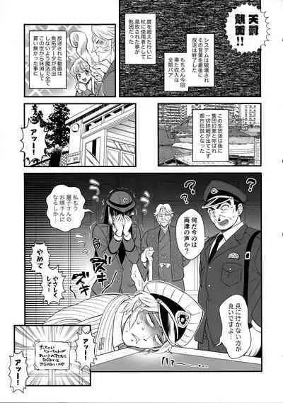 (C100) [Temparing (Tokimachi Eisei)] Reiko & Maria & Nakagawa ga Ogeretsuna Koto o Shinai to derarenai Heya no Maki (Kochikame)