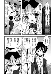 [Ayano Rena] Imouto DX