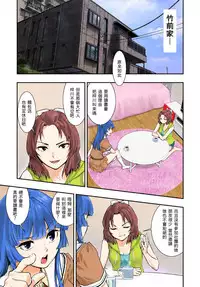 [Hassystant] Tsukitate!! Ou-sama Game (Yakitate!! Japan) [Chinese] [基德漢化組]
