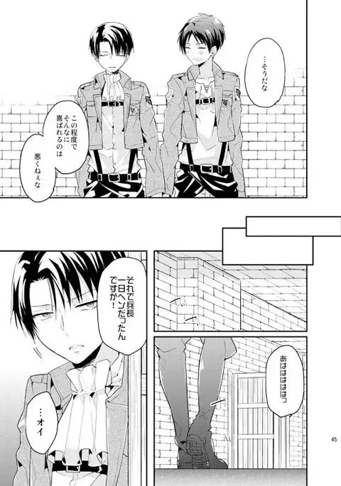 Jinrui Saikyou mo Kare ni wa Amai