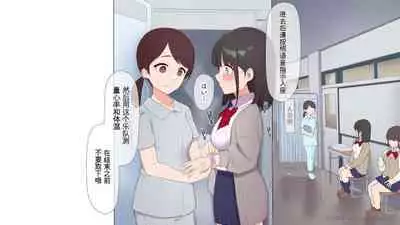 Saikin Hatsuiku no Ii Classmate no Kanojo o Nakadashi Kongan Suru made NTR Choukyou Shite Haramaseru