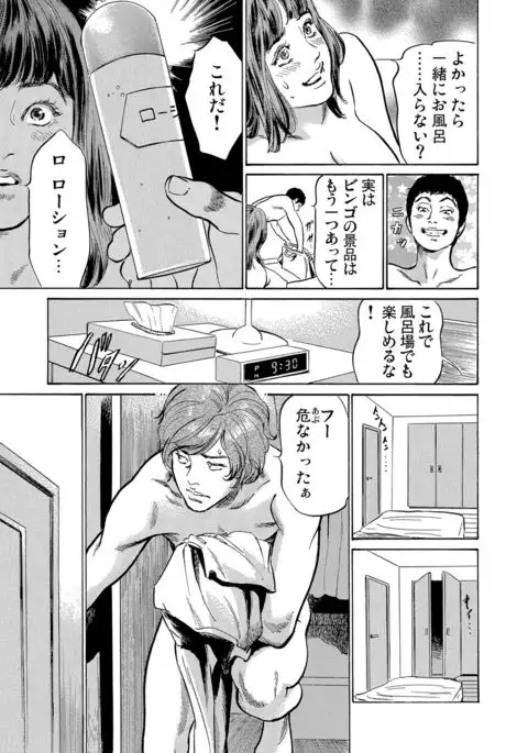 Gikei ni Yobai o Sareta Watashi wa Ikudotonaku Zecchou o Kurikaeshita 1-4
