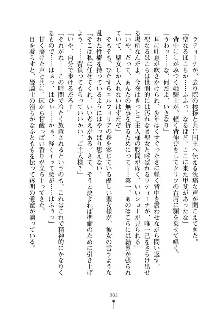 Cool Maso! Fantasy~ Shitsukete Himekishi Sama