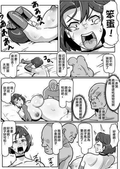 [Boundary (Sakai)] Bote Haha ~Ore o Jikka kara Oidashita Mukatsuku Hahaoya o Muriyari Haramasete Botehara Sex Zanmai!~ | 大肚子媽媽 為報復將我趕出老家的母親強行搞大她的肚子沉迷做愛! [Chinese]