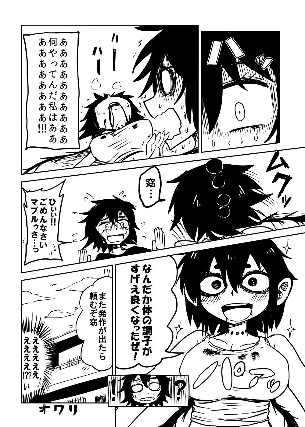 ねじまく