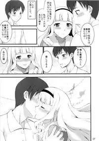 (C79) [Neko no Yurikago (Nekokan)] Shijou Takane wa Koi wo suru (THE IDOLM@STER)