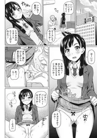 [Shirano Jin] Boku no Suteki na Oneechan [Digital]