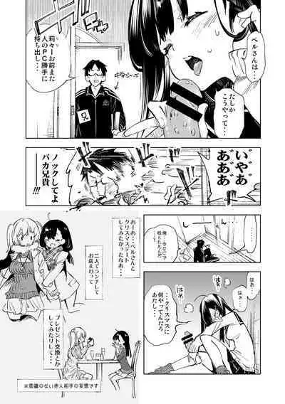 Fuwatoro Marshmallow Sand Soushuuhen