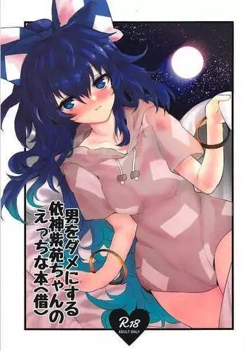 三船美優さんチャイルドスモック着て