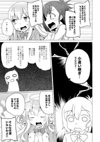 (SC2017 Winter) [Waffle Doumeiken (Tanaka Decilitre)] Gabriel Dorotto Manko (Gabriel DropOut)