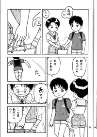 (C46) [Shinba Oolong Cha (various)] Shou Gaku Sei 2 Shiro Botan