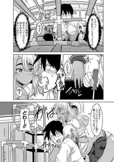 Dousei kara hajimeru dekamara shou katsu 〜 oide yo ! yari kijima he 〜