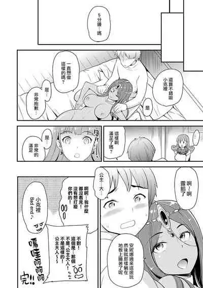 Boku Senyou no Kanojo | 只屬於我的她