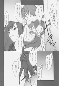 (SC31) [P-Forest (Hozumi Takashi)] Otome no Naisho Tomoe-chan to Iroiro... (Mai-Otome)