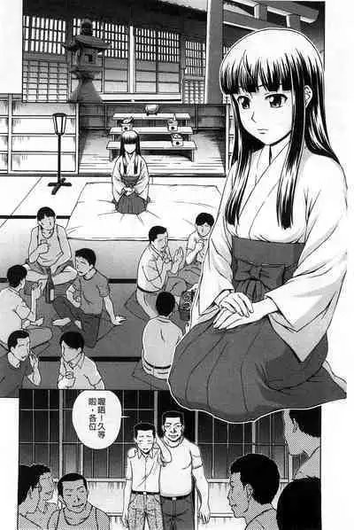 Himitsu no Hanazono | 搖晃著濕濡了