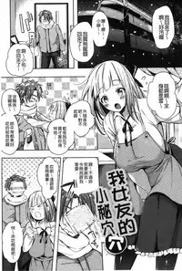 [kochi] Hentai Chuuihou!! | 變態女孩注意報!! [Chinese]
