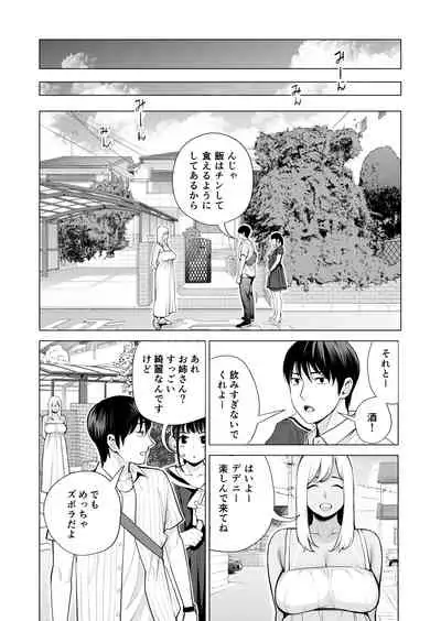 [HGTラボ (津差宇土)] ヌレアネ ～バツイチの姉とSEXをした夏の夜～