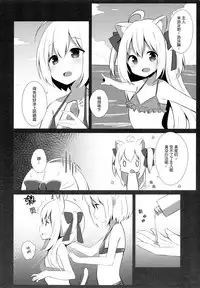 (C94) [croix crown (Mimura Zaja)] Goshujin-sama to Koneko no Midareta Summer Vacation [Chinese] [绅士仓库汉化]