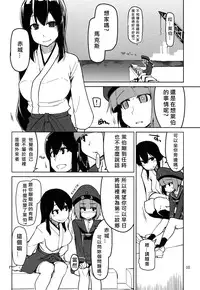 (C87) [Metamor (Ryo)] Juugun Ian Kan Akagi San (Kantai Collection -KanColle-) [Chinese] [四天連出兩本身心大破個人漢化]