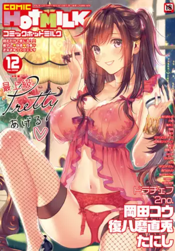 COMIC HOTMILK 2020-04