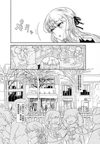 (SC62) [Picosolenodon (322g)] Hana no Nemoto de Machiawase (Danganronpa) [Chinese] [沒有漢化]